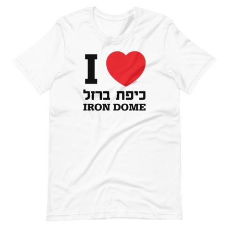 I Love Iron Dome T-Shirt