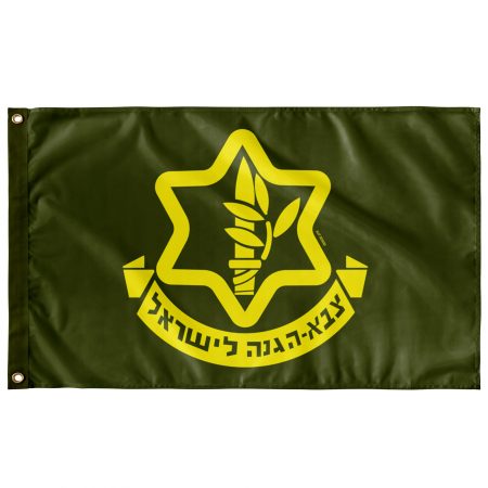 Israel Defense Forces (IDF) Flag 3x5 ft